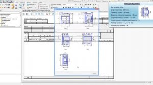 СПРУТ-ТП-Нормирование. Механообработка. Станочная обработка деталей машин. Шкивы