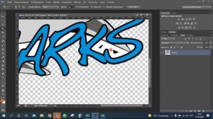 Удаление фона на логотипах, картинках в программе Photoshop C56х64