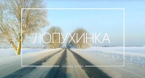 Лопухинка - зимняя сказка в часе езды от Петербурга. Красивые места Ленинградской области