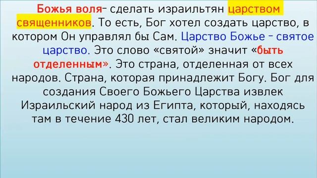 "Что такое царство Божье?" Их.19:5~6 смотреть онлайн