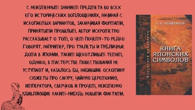 Книги о Японии и японцах, которые должен прочесть каждый