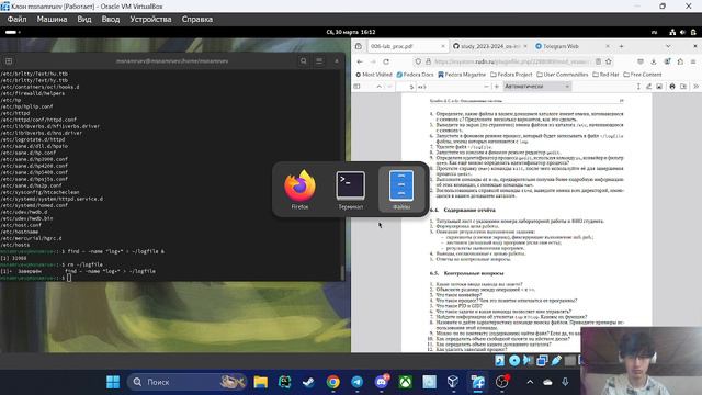 Лабораторная работа № 8 | Выполнение смотреть онлайн