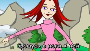 Живет моя отрада  Караоке