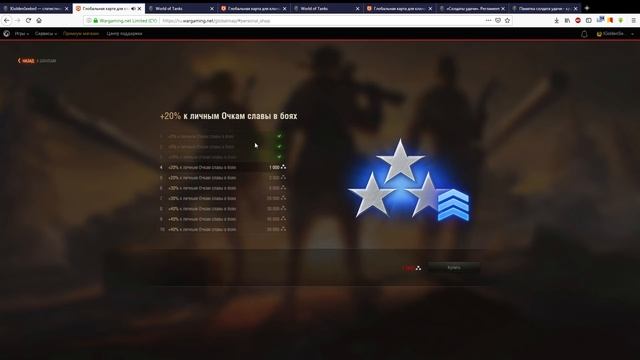 Личные очки боевой славы, где найти и что делать? Гайд по Глобальной карте WoT