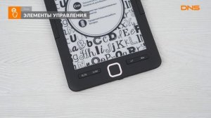 Распаковка электронной книги Dexp S3 Symbol / Unboxing Dexp S3 Symbol