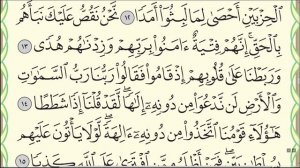 Сура "аль-Кахф" (№ 18). Читаю аяты 11-15 по три раза. #коран #АрабиЯ