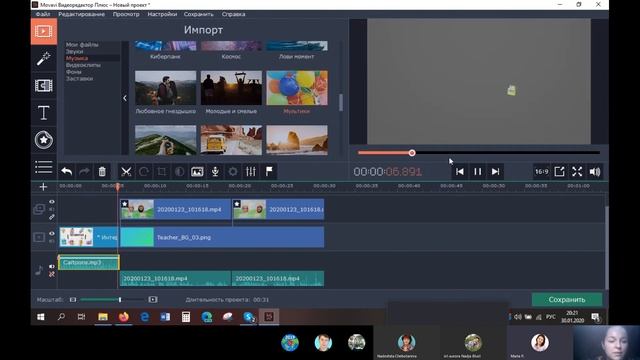 Мовави_редактируем учебное видео смотреть онлайн