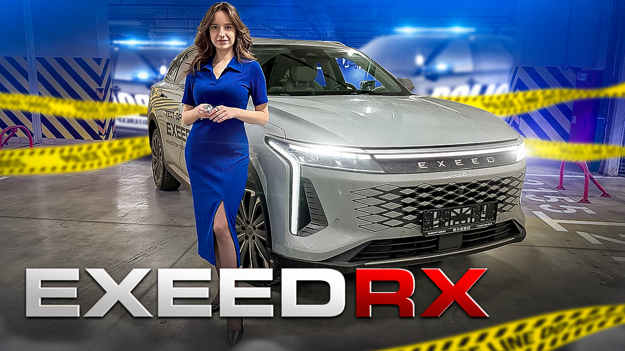 Еще не Lexus, но уже RX ! Обзор нашумевшего кроссовера Exeed RX!
