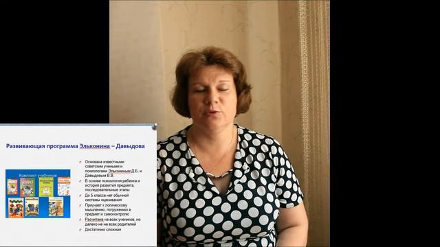 Краткая характеристика образовательных программ начальной школы