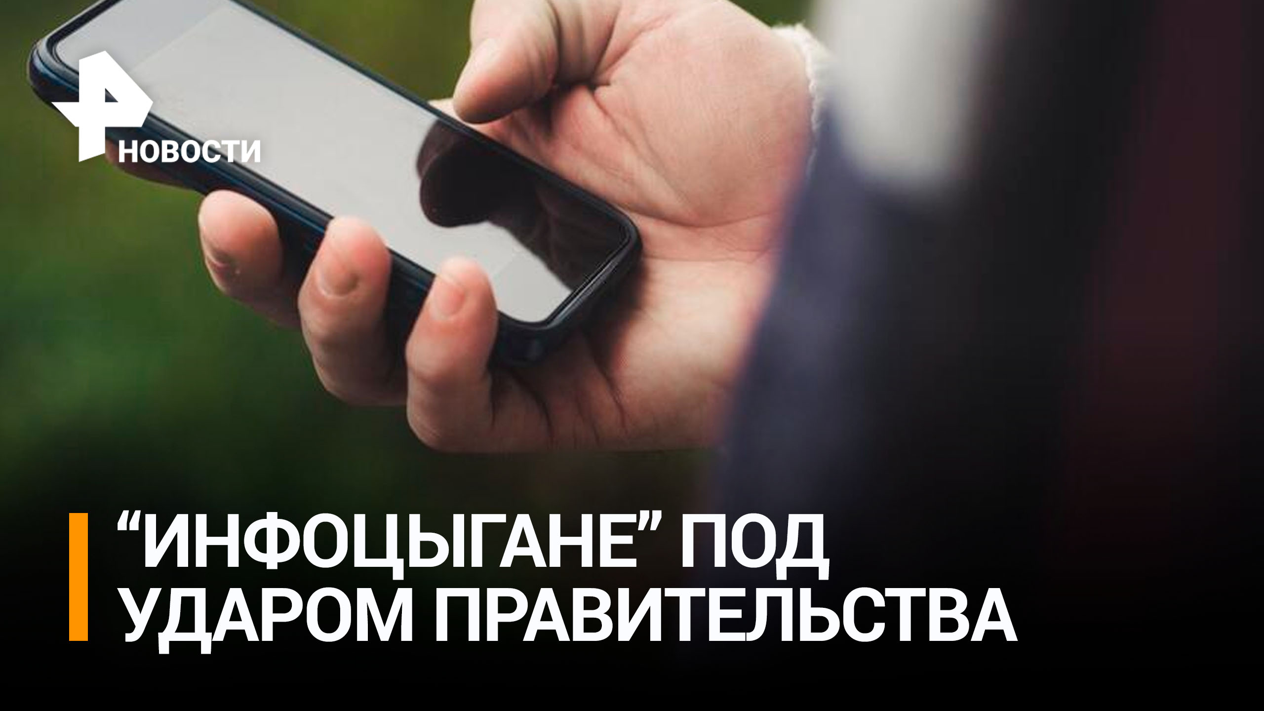 В Госдуме предложили лицензировать деятельность онлайн-коучей и "инфоцыган"