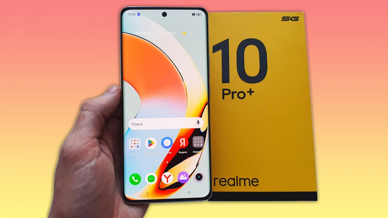 Realme 10 Pro Купить 12 256