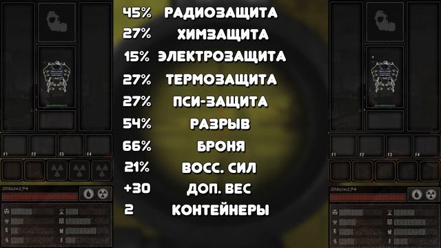 Полный Обзор - Экзоскелета "Наёмников" (CoC)