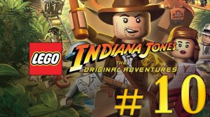 LEGO Indiana Jones ✔ {СЕРИЯ 10} ПОБЕГ ИЗ ШАХТ И БОЙ НА МОСТУ