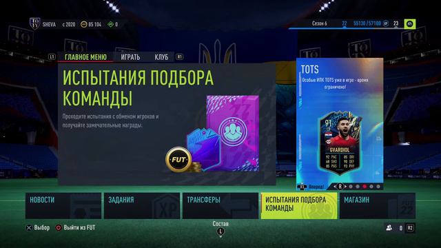Fifa22 смотреть онлайн