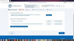 добавляем ОКВЭД
