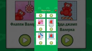 🐻🐻игра про валеру уже в гугл плэе