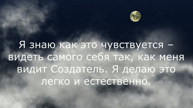 Аффирмация для освобождения вашей Интуиции!