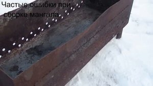 Самодельный Мангал. Частые ошибки.