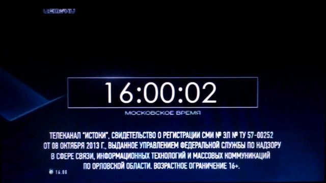 Часы (Истоки, 23.04.2020). Первые 8 секунд. смотреть онлайн