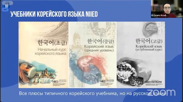 ? ВЕБИНАР | Корейский язык сложный? Топ пособий для самостоятельного изучения корейского