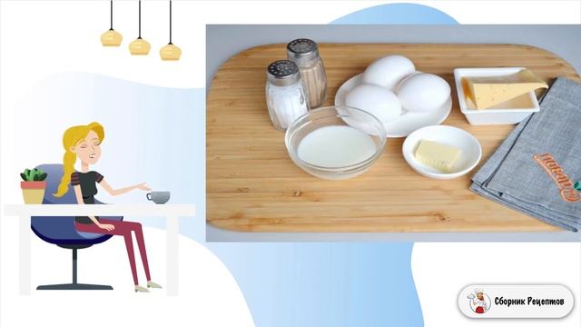 Рецепт омлета с сыром смотреть онлайн