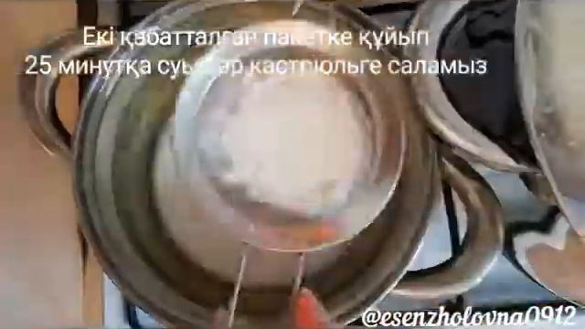 Омлет в пакете