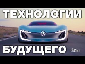 ЭТИ ТЕХНОЛОГИИ - СМЕРТЕЛЬНЫЙ ПРИГОВОР ДЛЯ ИЗОБРЕТАТЕЛЕЙ И УЧЁНЫХ