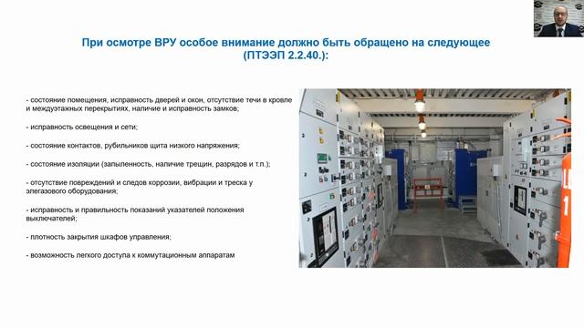 Как принимать в эксплуатацию систему электроснабжения здания