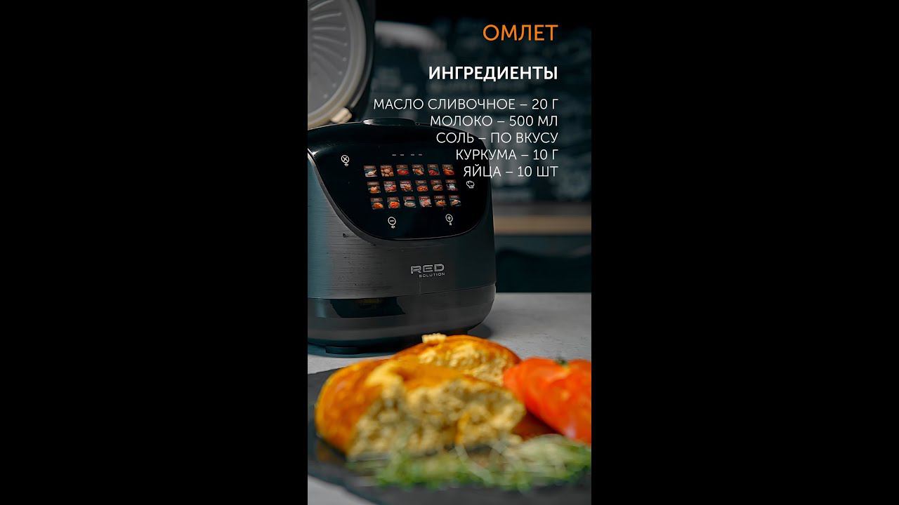 Омлет в мультиварке