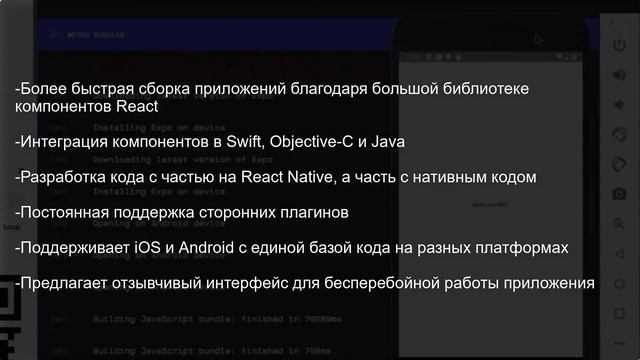 Как делают мобильные приложения на JavaScript для начинающих