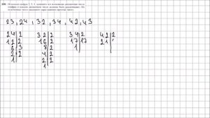 Математика 6 класс Мерзляк, Полонский УПР 150