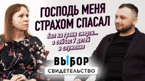 Программа «Выбор» Игорь Березовский Новосибирск