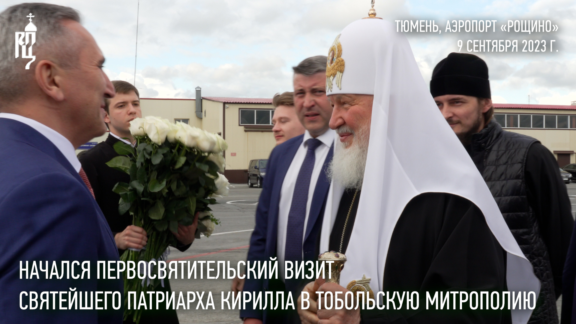 Патриарх кирилл на отдыхе