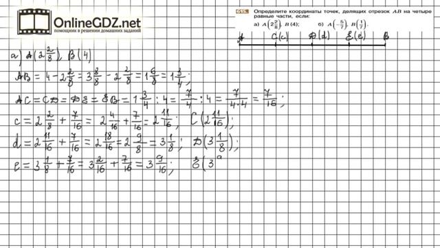Задание №615 - Математика 6 класс (Никольский С.М., Потапов М.К.) смотреть онлайн