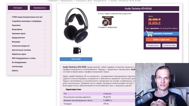 Обзор наушников Audio-Technica ATH-R70X