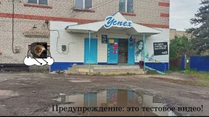 (Это видео сделано в Kdenlive) Моё тестовое видео ;)