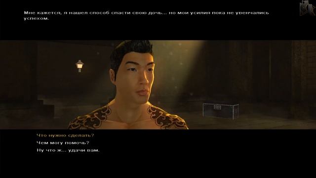 Jade Empire#17 ПЕРЕСАДКА печени
