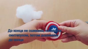 Брелок из фетра своими руками/ Творчество с детьми/ Брелок капитан Америка