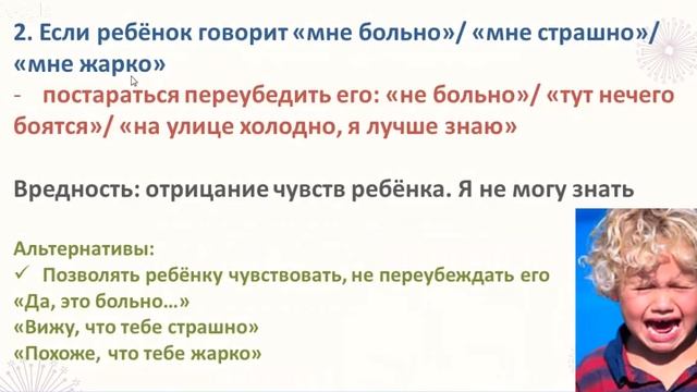 ТОП-3 опасных шаблона поведения родителей с детьми. Не поступай так с ребёнком! Ошибки родителей
