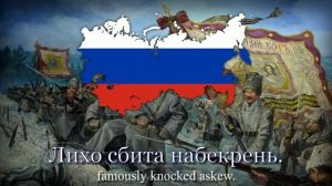 Марш сибирских стрелков - March of The Siberian Riflemen.
