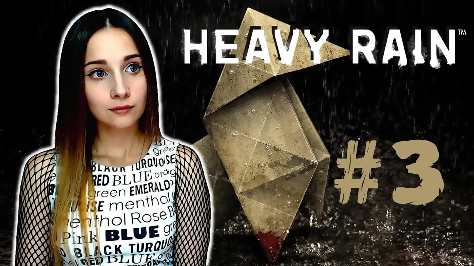 ГОТОВА НА ВСЁ! ► HEAVY RAIN ► ПРОХОЖДЕНИЕ #3