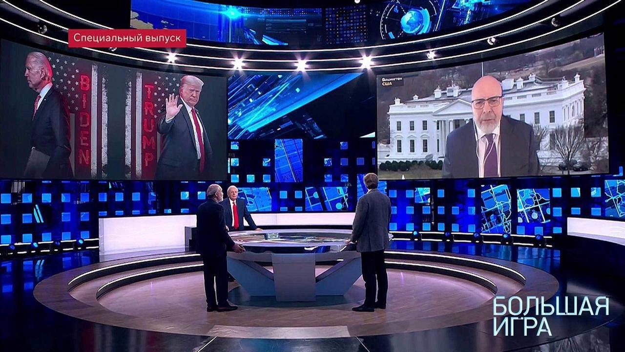 Кто победил? Большая игра. Специальный выпуск от 04.11.2020