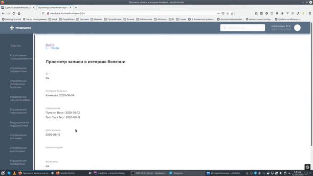 Сделать возможность добавления нескольких назначений (с флагом назначено!) в текущую Запись истории смотреть онлайн