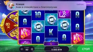 БЕЛ БЕТ И СНОВА БАЦ БАЦ 5КУСКОВ