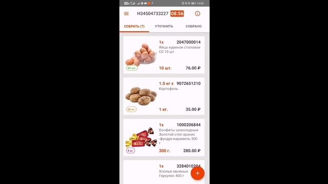 Как я работал в Сбермаркете курьером сборщиком. Процесс работы сборка и доставка продуктов клиентам