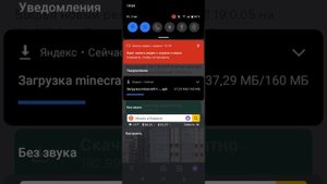 скачать Майнкрафт 1. 19 на телефон.