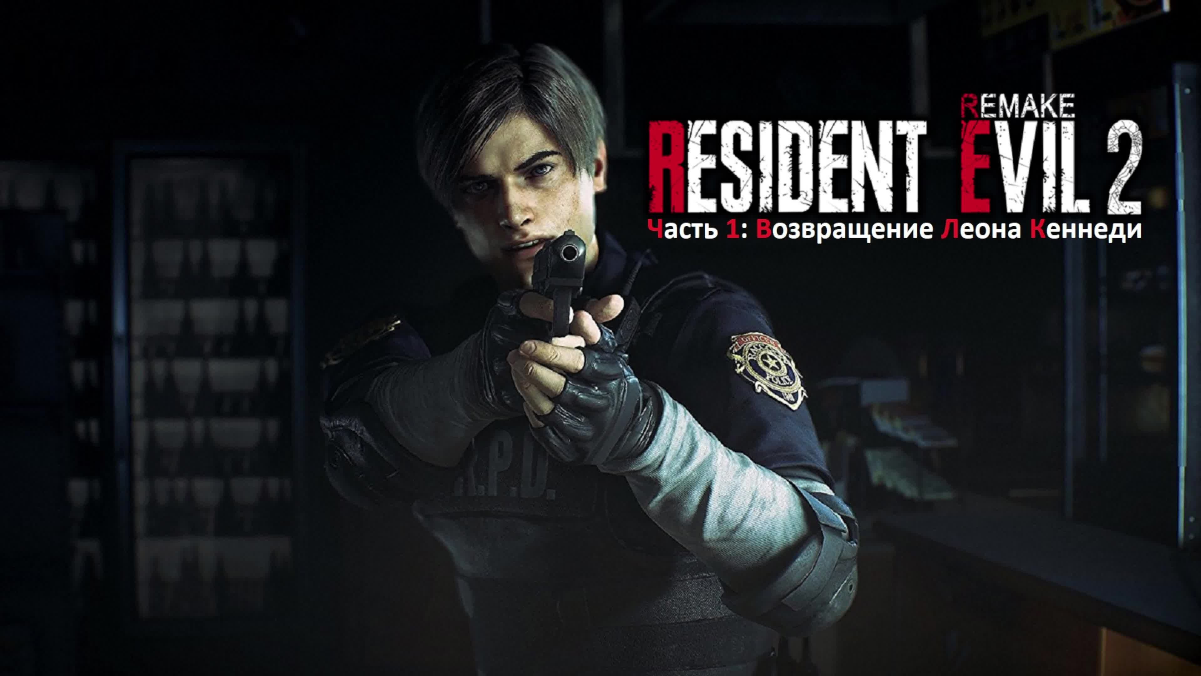 Resident Evil 2 Xbox One Купить