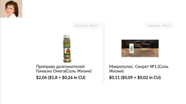 ООО СольЖизни на #ReadyToBuy.  Людмила Яковлева, 24.09.2020г.
