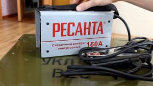 Обзор сварочного аппарата Ресанта САИ160А. Welding machine. Бытовой инструмент для дома и мастерской