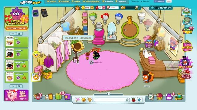 сможешь ли ты разыграть всех? жизнь звёзд! Время розыгрышей! шарарам квест смотреть онлайн